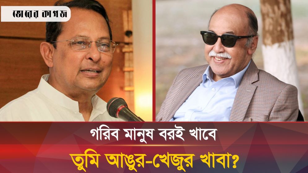 বরই দিয়ে ইফতার করেন, আঙুর-খেজুর লাগবে কেন?